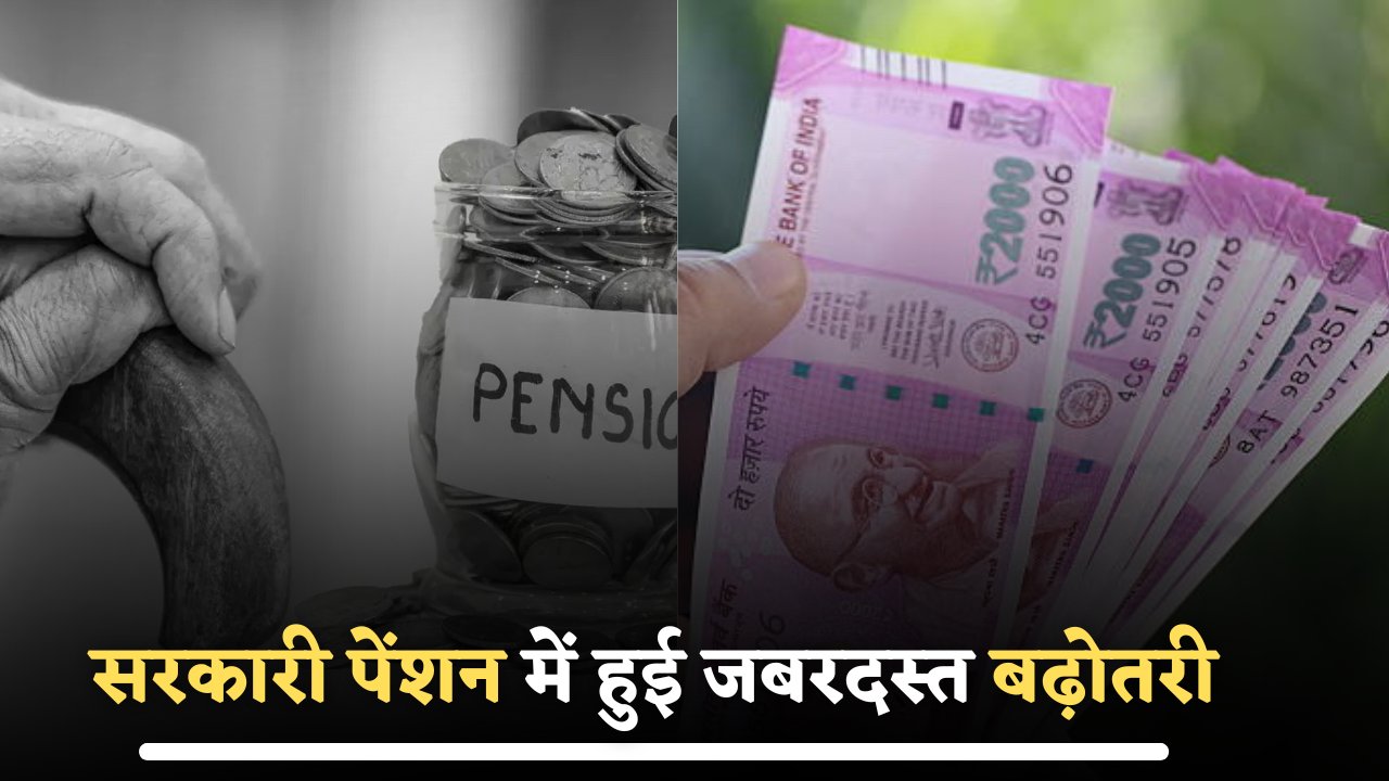 2025 Pension Update
