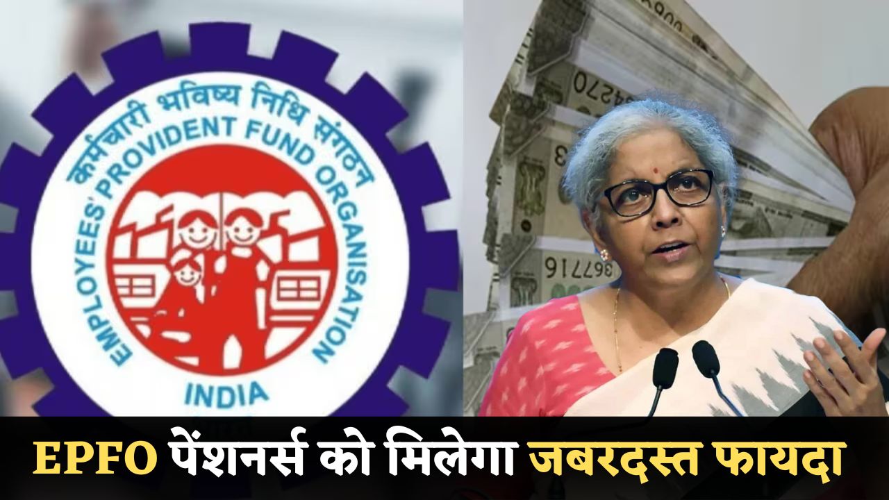 EPFO pension Yojana