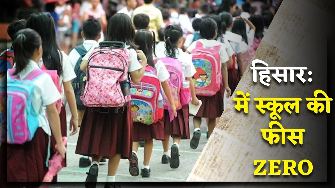 Free Education Scheme