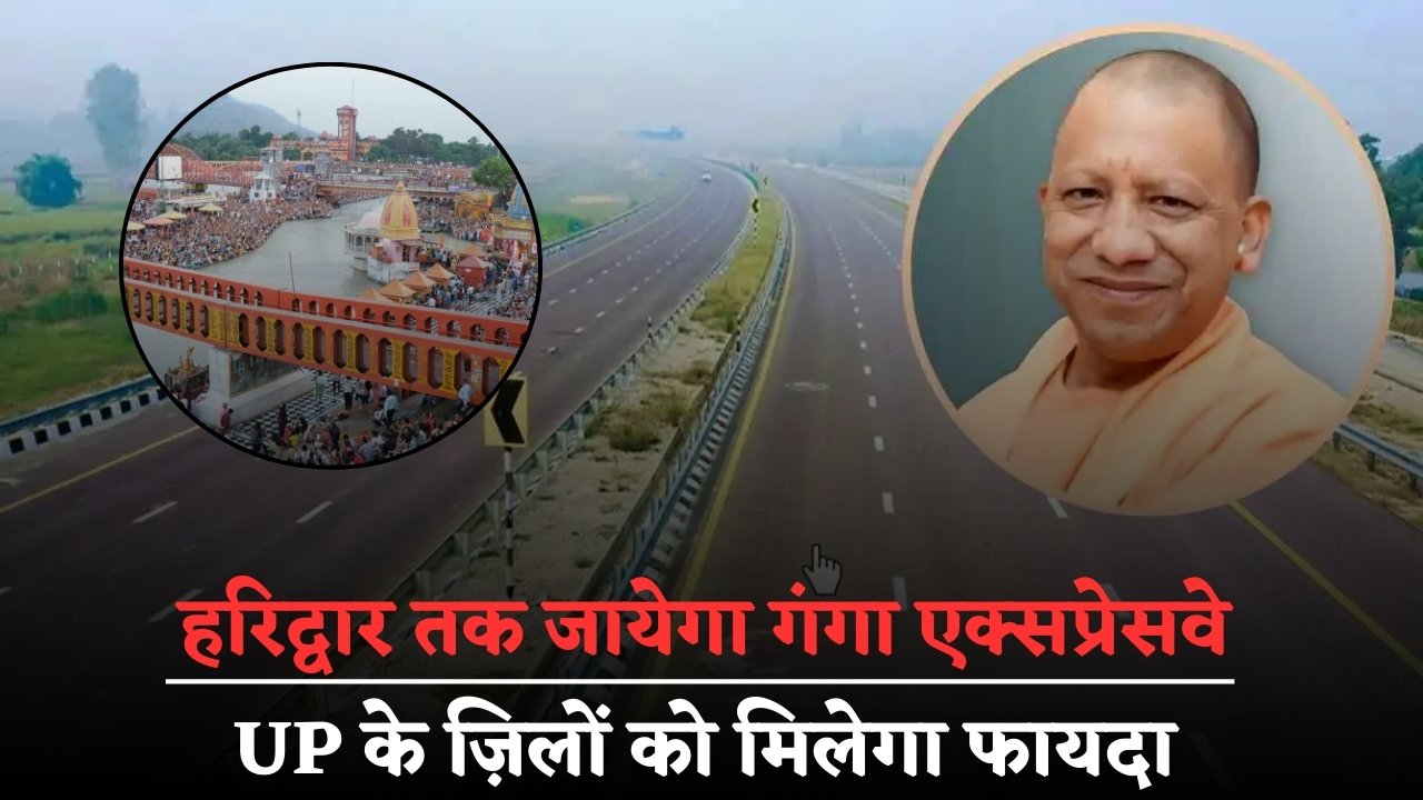 Ganga Expressway Update
