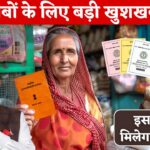 गरीबों के लिए खुशखबरी! हिसार के इस जिले में मिलेगा फ्री राशन, जानें आप भी इसका हिस्सा हैं या नहीं