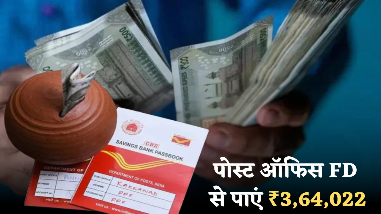 Post Office Fixed Deposit